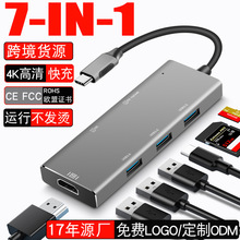 macbook扩展坞usb hub集线器一拖七typeC电脑配件HDMI拓展器批发