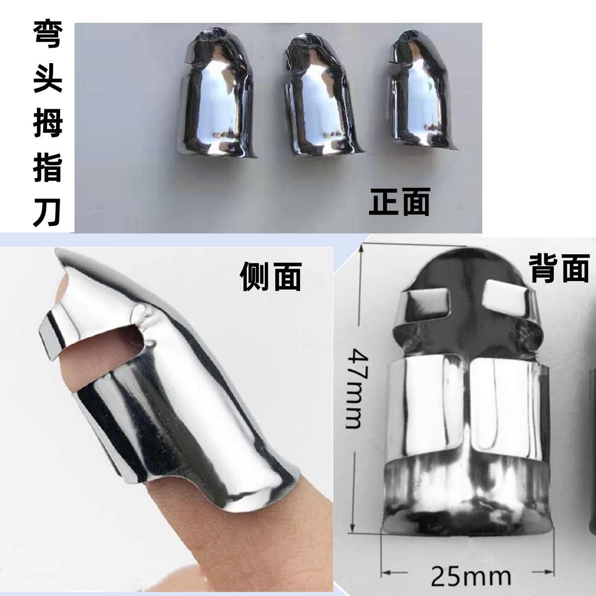 弯头拇指刀全面图