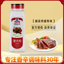 味好美嫩肉粉1kg商用水煮肉片腌制松肉粉肉类鸡肉牛排烧烤调味料