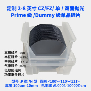 234568英寸單拋硅片 高純單晶硅 超厚硅片 超薄硅片 掃描電鏡SEM