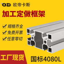 ���֙C4080�X�Ͳć���4080���I�X��GB4080��׼���X�Ͻ����