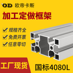 ���֙C4080�X�Ͳć���4080���I�X��GB4080��׼���X�Ͻ����