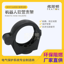 机器人管线包配球支架23/28/36/48/56/70包配件夹钳智能装配