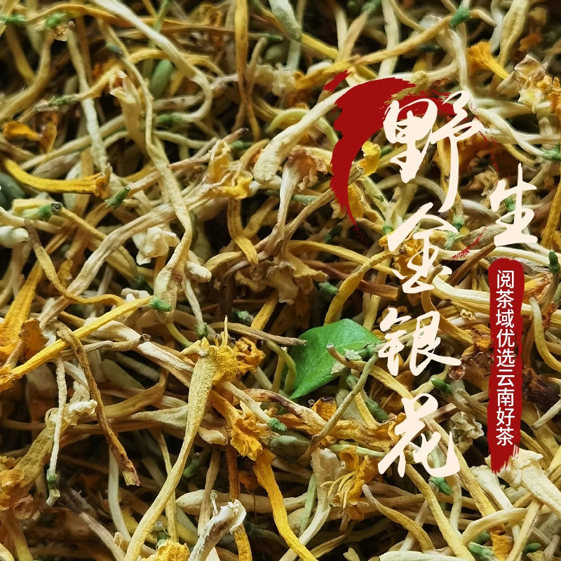 2024 New Flower Listed Yunnan Wild Honeysuckle Tea Heat-clearing Baby Bath Natural Herbal Tea Large Pack
