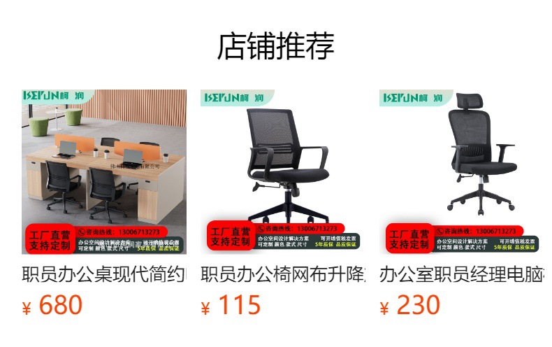 预览状态下无法点击,发布后,可点击跳转到对应的商品页面