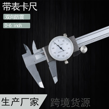 0-150 0.001in高精度碳钢金属双向防震表卡英制游标卡尺