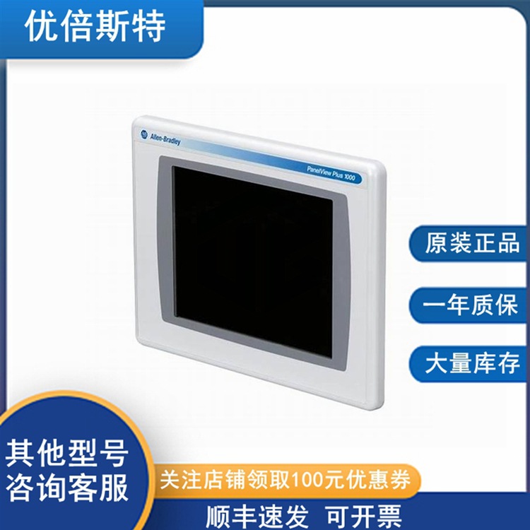 2711P-B6C3A 罗克韦尔AB 机器人操作界面 触摸屏