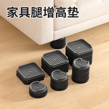 床脚增高垫 塑料防刮床腿加高块加固加厚家具底座沙发桌子椅脚垫