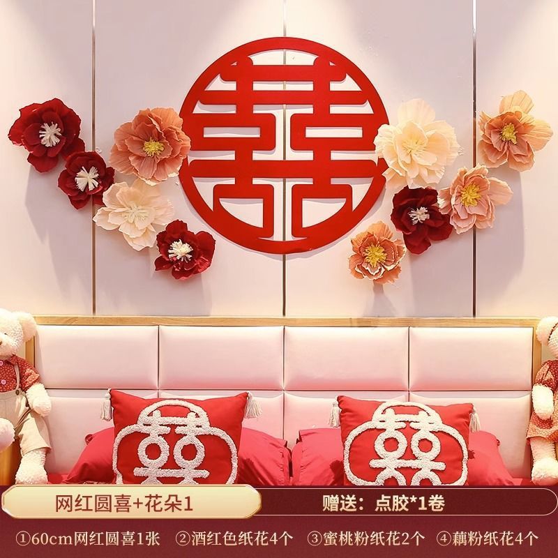 婚房装饰布置套装喜字贴背景墙结婚装饰场景布置褶皱纸花婚礼装饰|undefined