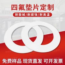 ���ķ���ϩ�|Ƭ���m�|Ƭ�͸ߜ��ķ��|ƬPTFE�|Ƭ֧������ķ��|