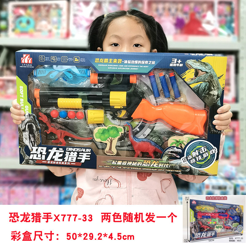 공룡 사냥꾼 X777-33