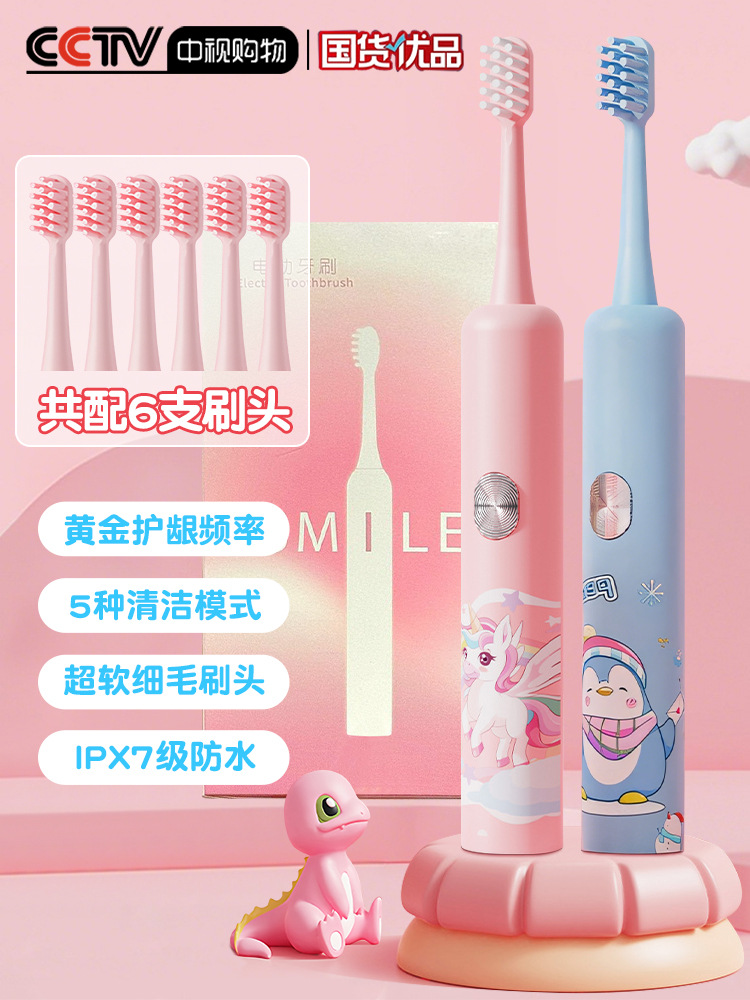 Children's Electric Toothbrush, Fully Automatic Soft-Bristled Gum Protection, Teeth Changing Period, 0kg Years Old, 3-6 to 12 Years Old and Above