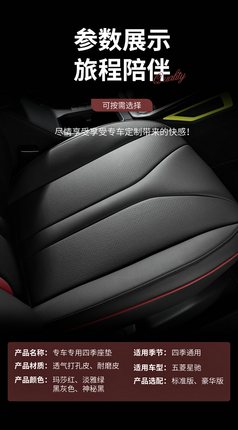 Customized 22 new arrival Wuling Xingchi special car seat cover special car fully surrounded four seasons universal cushion seat cover