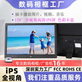 13.3/15.6/17.3寸高清iPS屏数码相框1920x1080P视频图片播放器LCD