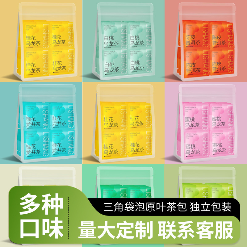 Multi-Flavor Combination Tea Bags, Summer Cold Brew Tea, Hotel, Restaurant, Catering, Milk Tea Shop, Business Use Triangle Bag