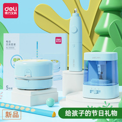 Powerful 33303A/B Electric Stationery Gift Box with Electric Pencil Sharpener, Eraser, Desktop Vacuum Cleaner, and Children's Gift