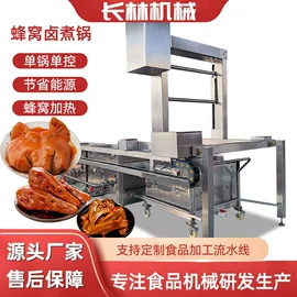 肉品加工设备;屠宰初加工;商用多士炉