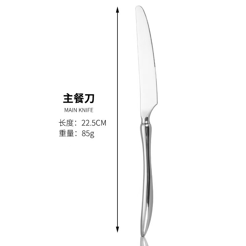 실버 메인 테이블 나이프