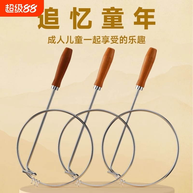 铁环滚铁圈儿童滚铁环推圈圈小学生滚铁圈老式推铁环成人怀旧玩具|undefined