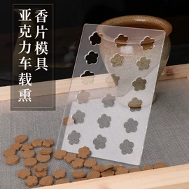 香;香炉;散珠/串珠