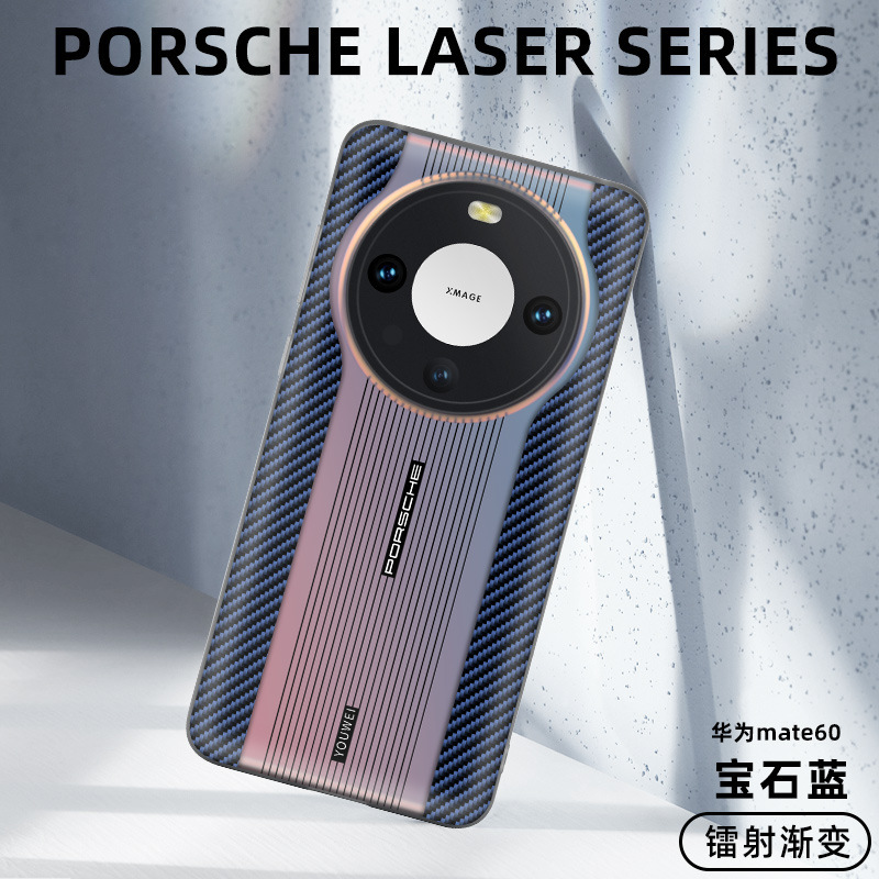 華為mate60携帯ケースの新型全包ファッションmate60pro超薄型耐摩耗性ソフトケースを適用する|undefined