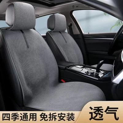 Simple linen car seat cushion for all seasons universal cotton and linen seat cushion breathable ultra-thin air layer non-slip tie-free car cushion