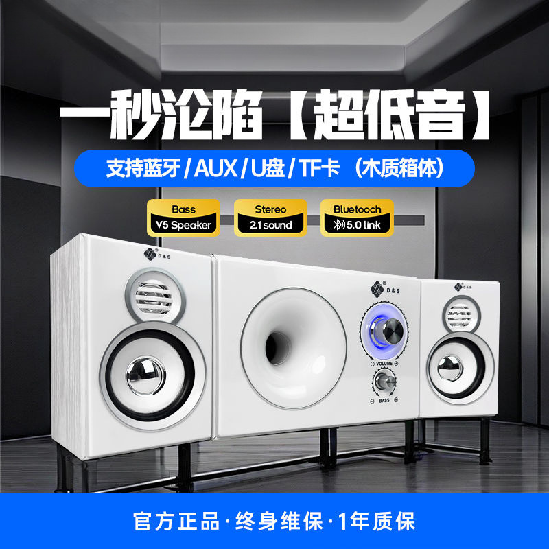 Subwoofer con sobrepeso de audio de computadora, reproductor activo envolvente de grado de cine doméstico de escritorio, fábrica de audio Bluetooth al por mayor