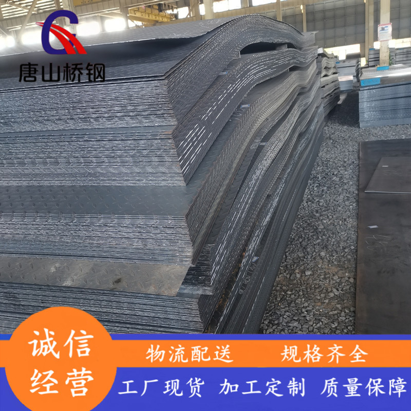 现货热轧Q235B花纹板 楼承板防滑镀锌花纹切割折弯量大优惠开平板