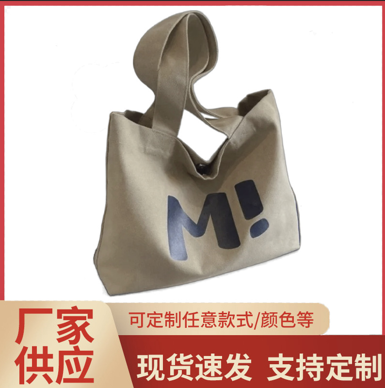 帆布包女大容量收纳超市购物袋简约百搭单肩手提托特便携托特包