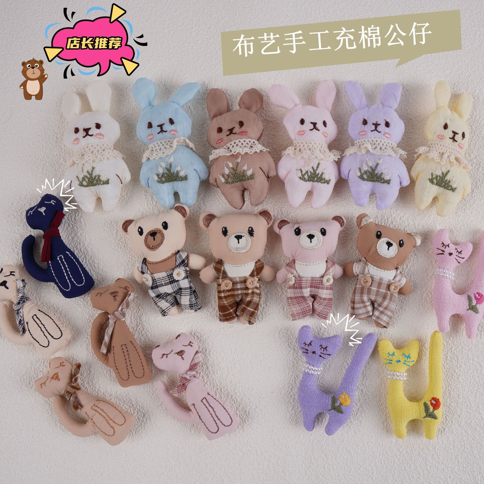 卡通布偶可爱公仔小熊娃娃玩偶辅料diy刺绣书包童装配饰布艺饰品