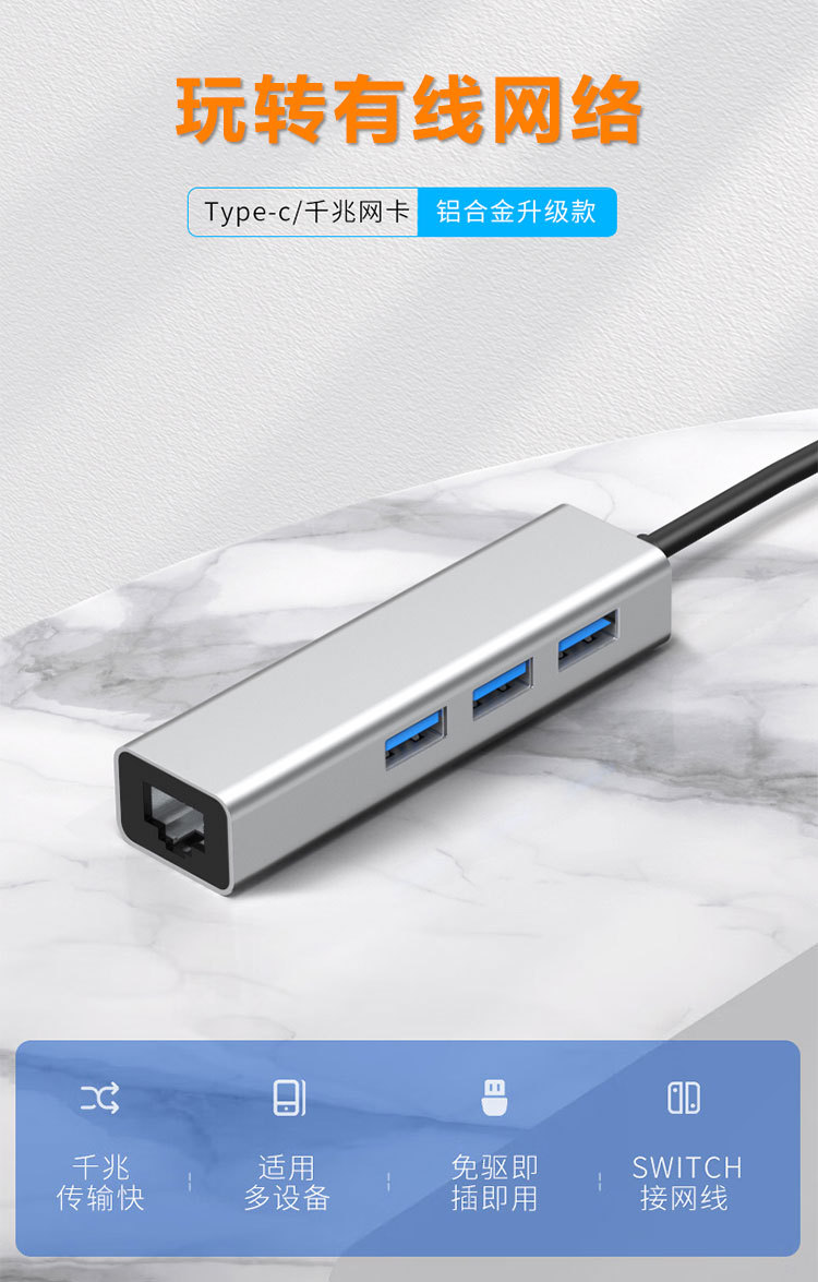Tip C Gigabit ağ kartı hub USB HUB 100M 3.0 bağlantı istasyonu RJ45 splitter tip C ağ bağlantı noktası