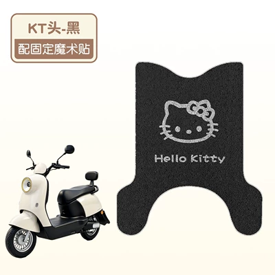 decorative foot pads, Electric vehicle foot mat - kt-headhigh-quality-silk-loop-waterproof-and-non-slip-yadi-m10-g