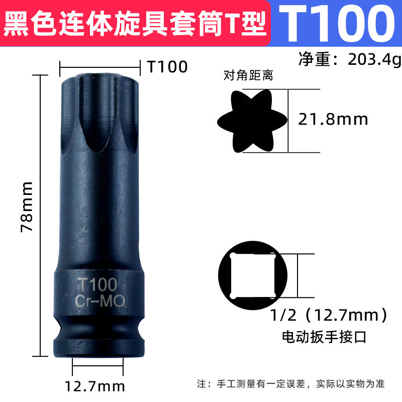 T型の連体のロットの中の六角の回転は6角のロットのT 30角のスリーブのロットの蒸気を使って自動車を修理します。|undefined
