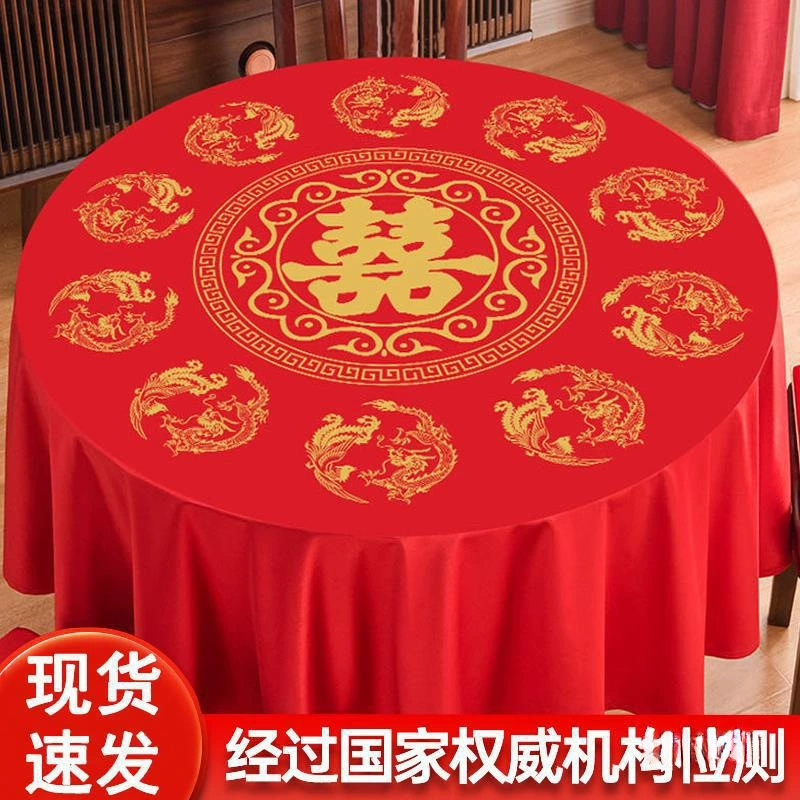 Одноразовая скатерть для свадебного круглого стола, красная, свадебная, легкая роскошь, высококачественная утолщенная пластиковая ткань, пленка для еды