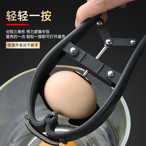 Fast Egg Beater Egg Opener Egg Cracker 304 Stainless Steel Kitchen Gadget Manufacturer Amazon