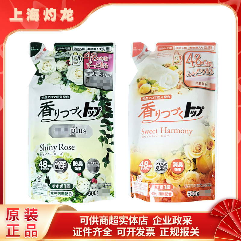 Japanese Imported Laundry Detergent Refill, Long-Lasting Fragrance, 500g