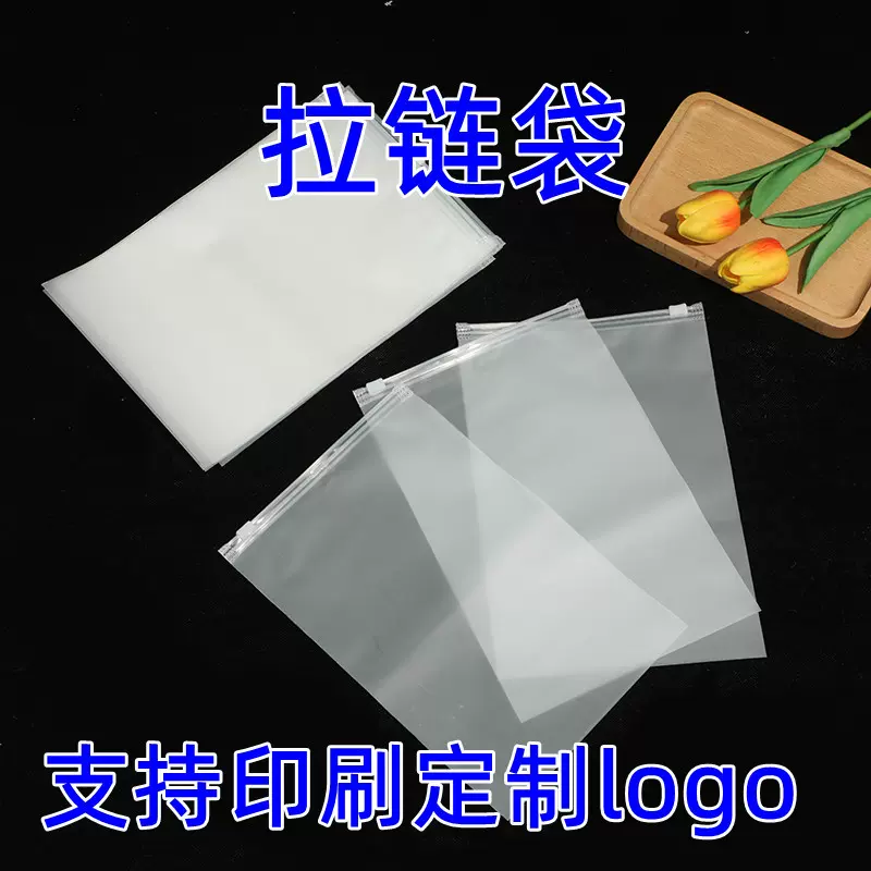 opp袋子印刷7色1色pe拉链袋自封口袋子服装骨袋衣服包装袋批发定