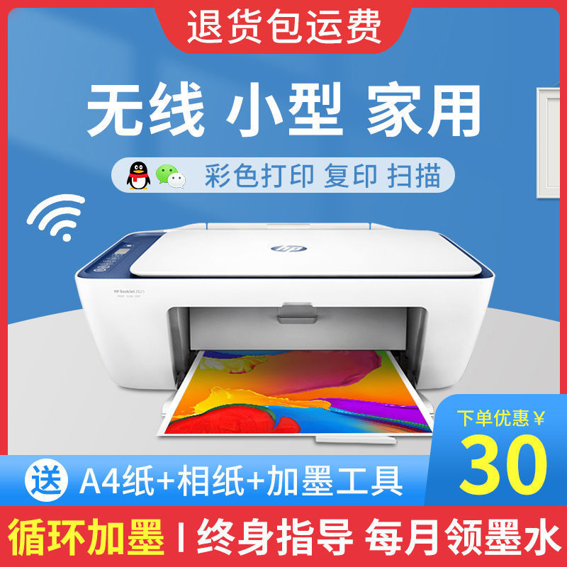 printer a4 household HP colour Jet mobile phone wireless Connect student small-scale Copy scanning Integrated machine