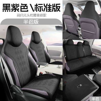 Cushion for All Seasons — Modelə uyğun (Original) oturacaq örtükləri - black-purple-five-seater-semi-enclosed-standard-edition-26-models-for-mg4-only-please-leave-a-message-on-the-year-of-order
