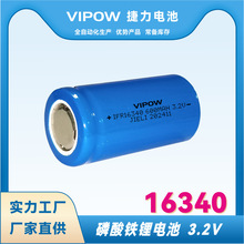 16340磷酸铁锂电池CR123A锂电池400-600mAH3.2V尖头平头锂电池