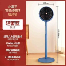 代发小霸王石墨烯暖风机碳晶电暖器PTC取暖小太阳取暖器家用暖脚