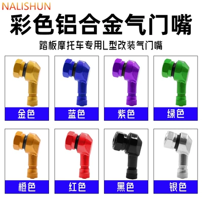 valve, Nozzle Tire Right-Angle Valve