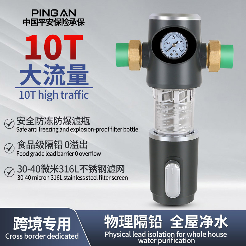 跨境专用全屋前置过滤器定万向自来水塔管道家用中央净水器反冲洗