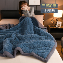 V8J3毛毯加厚冬季盖毯被子珊瑚羊羔绒毯子床上用午睡空调学生宿舍