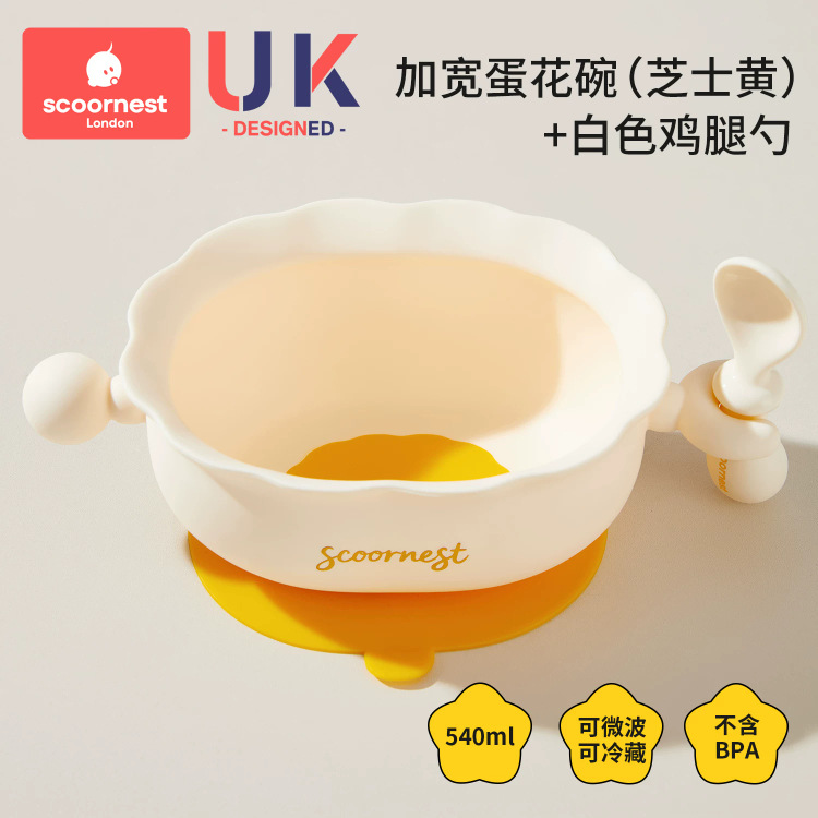 Petal egg drop bowl (cheese yellow) + original spoon [complementary food feeding + independent eating]