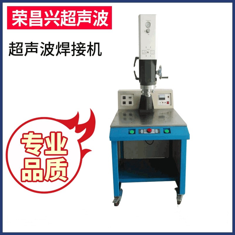源头工厂超声波焊接机 单相220V塑焊机 大功率超声波焊接机设备