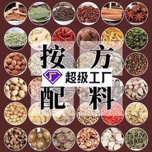 调料超级工厂官方认证 香料调料批发大全 调味料罐袋装罐商用批发