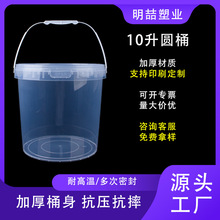 超大号可批发加厚化工机油桶包装桶密封圆桶水桶大容量10升塑料桶