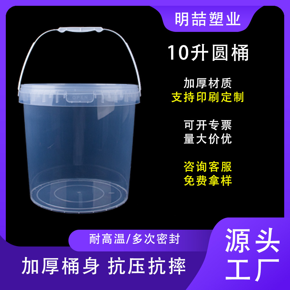 超大号可批发加厚化工机油桶包装桶密封圆桶水桶大容量10升塑料桶