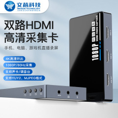新型4k二重路同採帯環出採集調音台生放送ゲーム屋外教育ハイビジョンビデオ採集カード